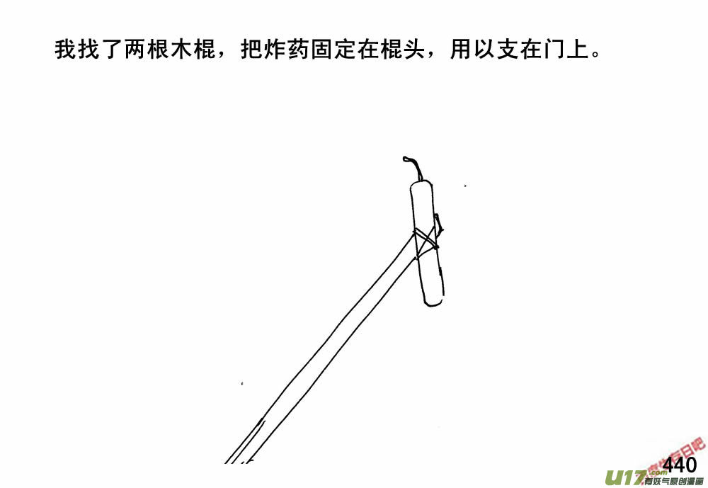 生存日韩漫全集-（第三季）25开荒无删减无遮挡章节图片 
