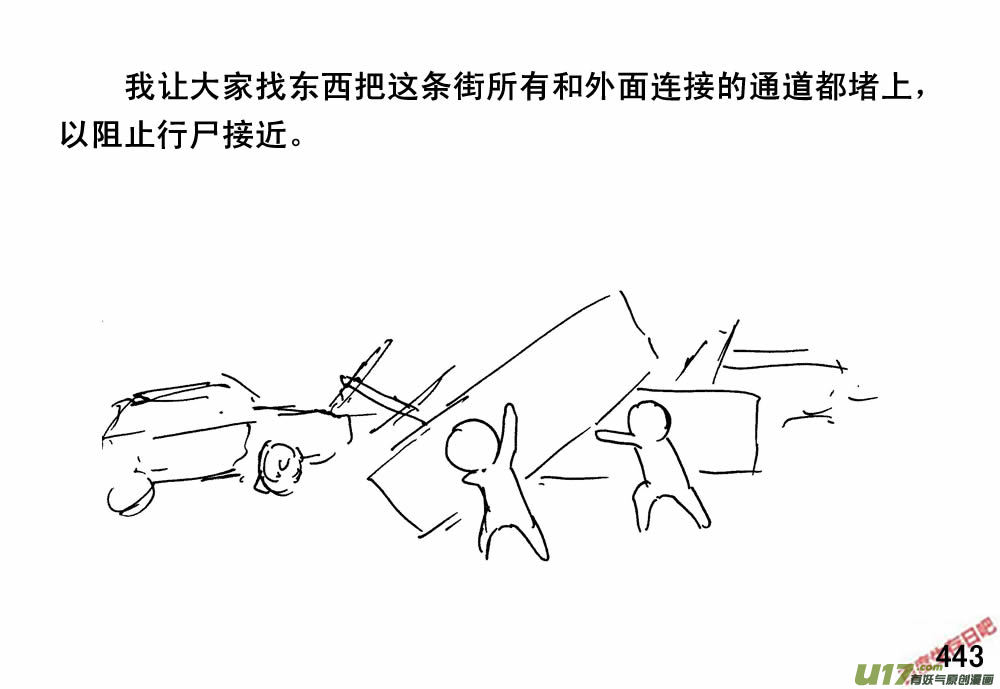 生存日韩漫全集-（第三季）25开荒无删减无遮挡章节图片 