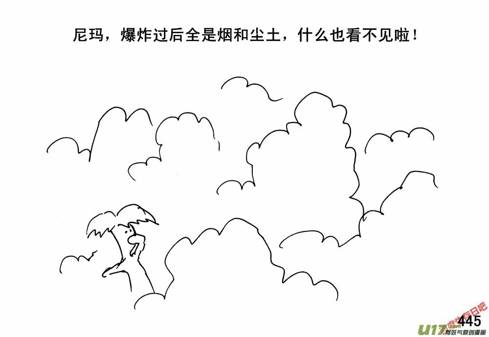 生存日韩漫全集-（第三季）25开荒无删减无遮挡章节图片 
