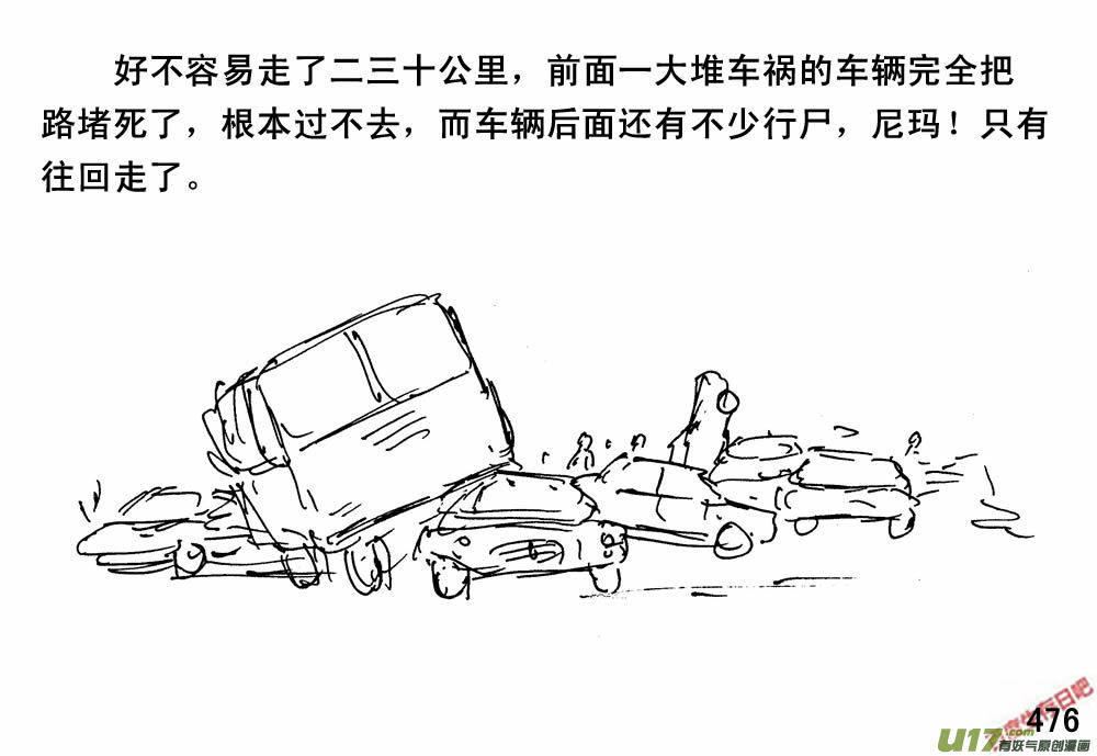 生存日韩漫全集-（第三季）26乡政府无删减无遮挡章节图片 