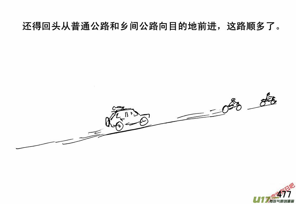 生存日韩漫全集-（第三季）26乡政府无删减无遮挡章节图片 
