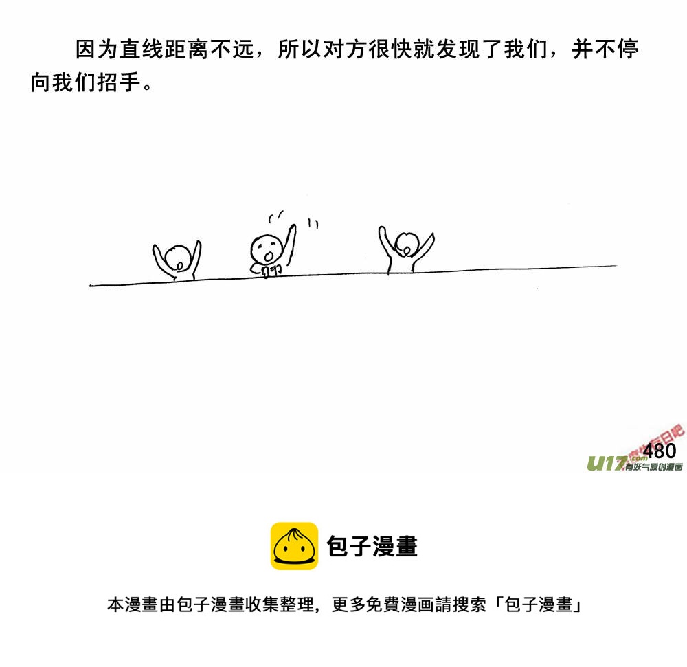 生存日韩漫全集-（第三季）26乡政府无删减无遮挡章节图片 