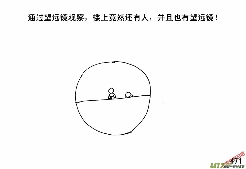 生存日韩漫全集-（第三季）26乡政府无删减无遮挡章节图片 