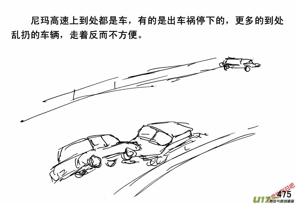 生存日韩漫全集-（第三季）26乡政府无删减无遮挡章节图片 