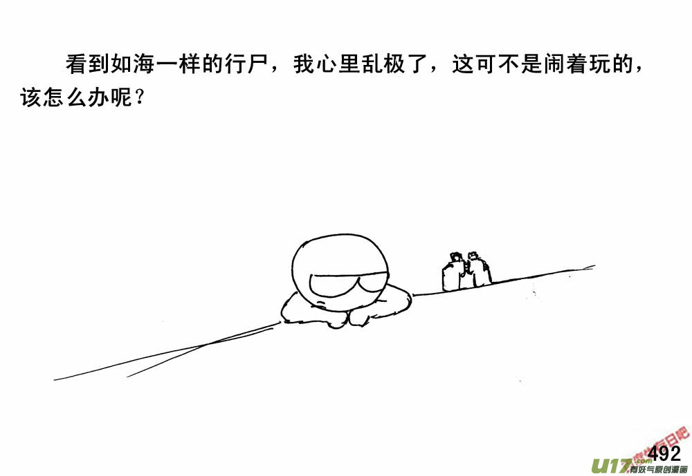生存日韩漫全集-（第三季）27营救计划无删减无遮挡章节图片 