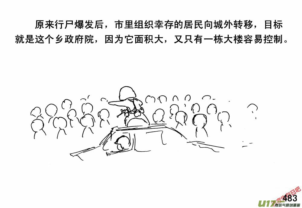 生存日韩漫全集-（第三季）27营救计划无删减无遮挡章节图片 