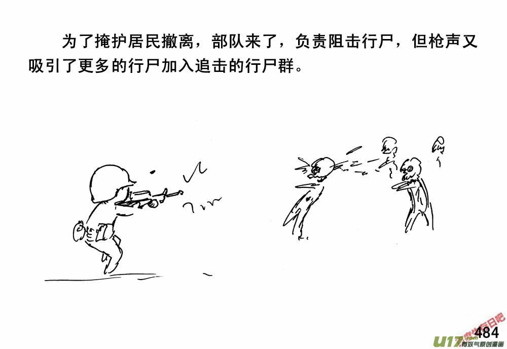 生存日韩漫全集-（第三季）27营救计划无删减无遮挡章节图片 