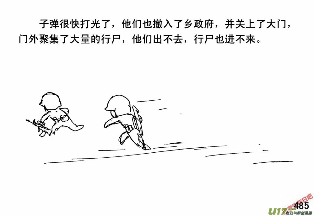 生存日韩漫全集-（第三季）27营救计划无删减无遮挡章节图片 
