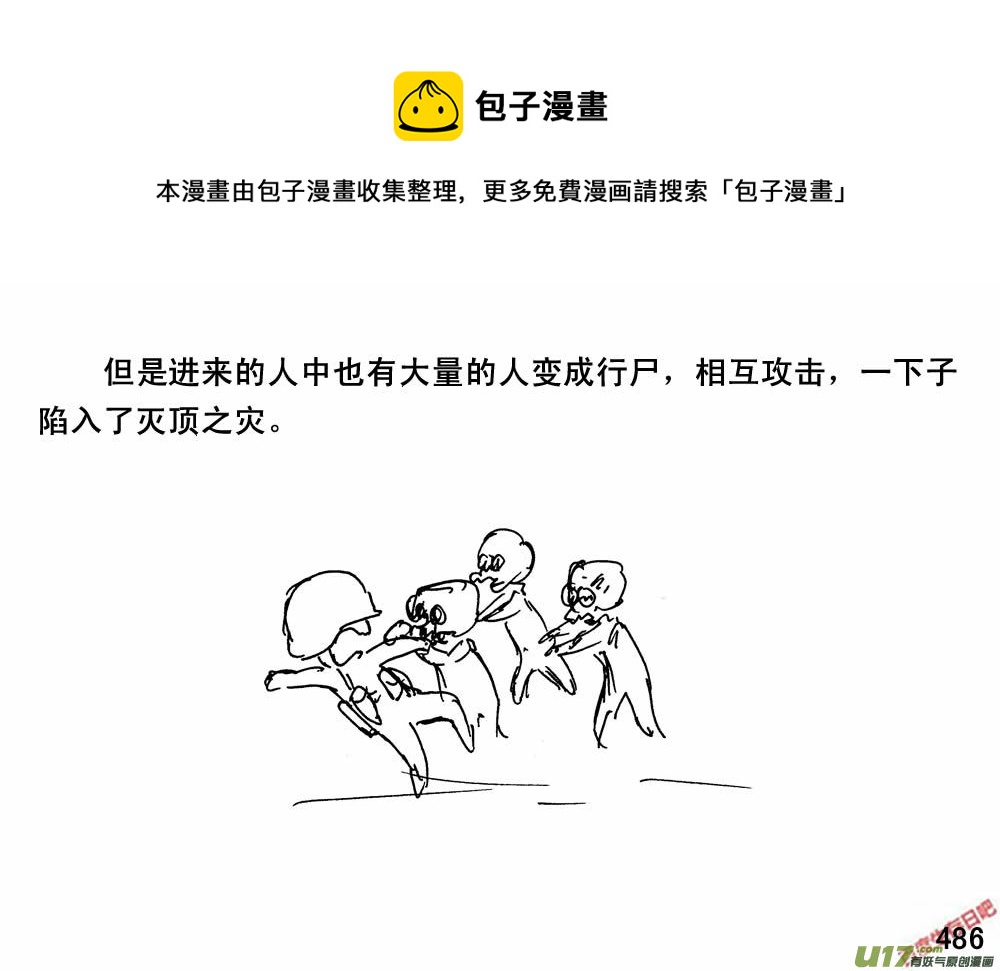 生存日韩漫全集-（第三季）27营救计划无删减无遮挡章节图片 