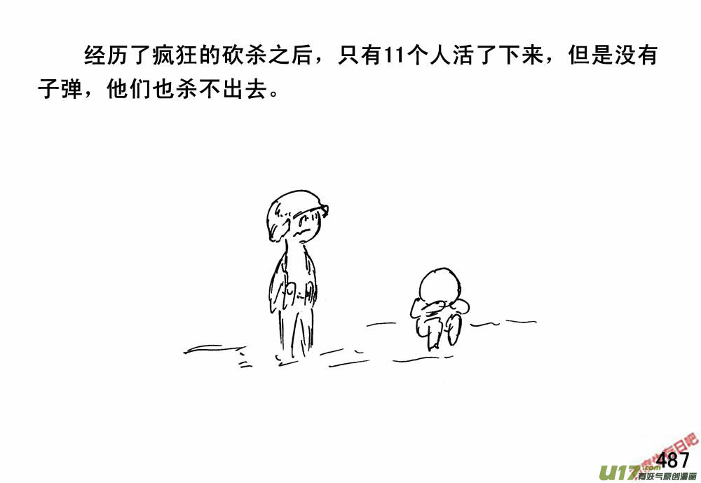 生存日韩漫全集-（第三季）27营救计划无删减无遮挡章节图片 