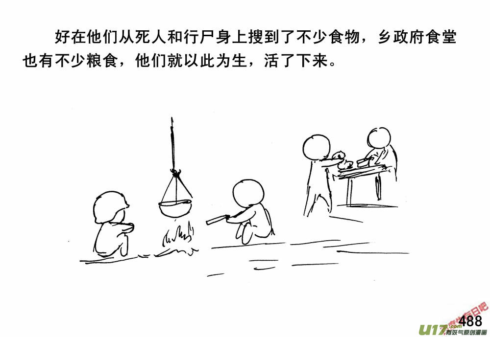 生存日韩漫全集-（第三季）27营救计划无删减无遮挡章节图片 