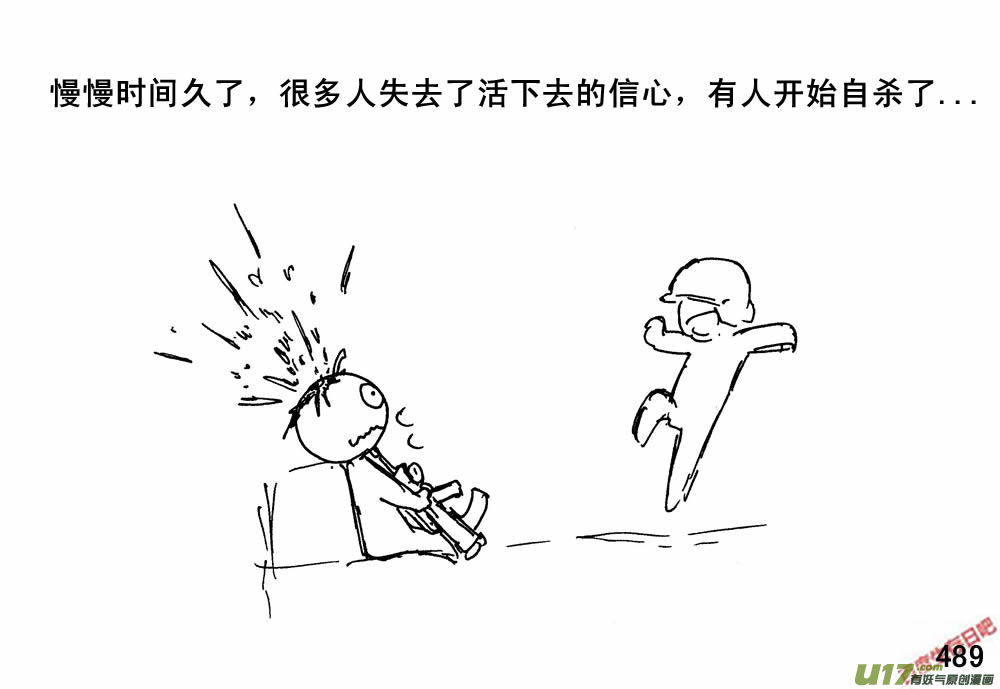 生存日韩漫全集-（第三季）27营救计划无删减无遮挡章节图片 