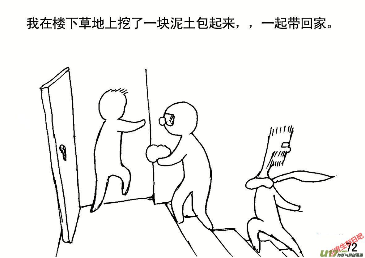 生存日韩漫全集-（第一季）８弹头无删减无遮挡章节图片 