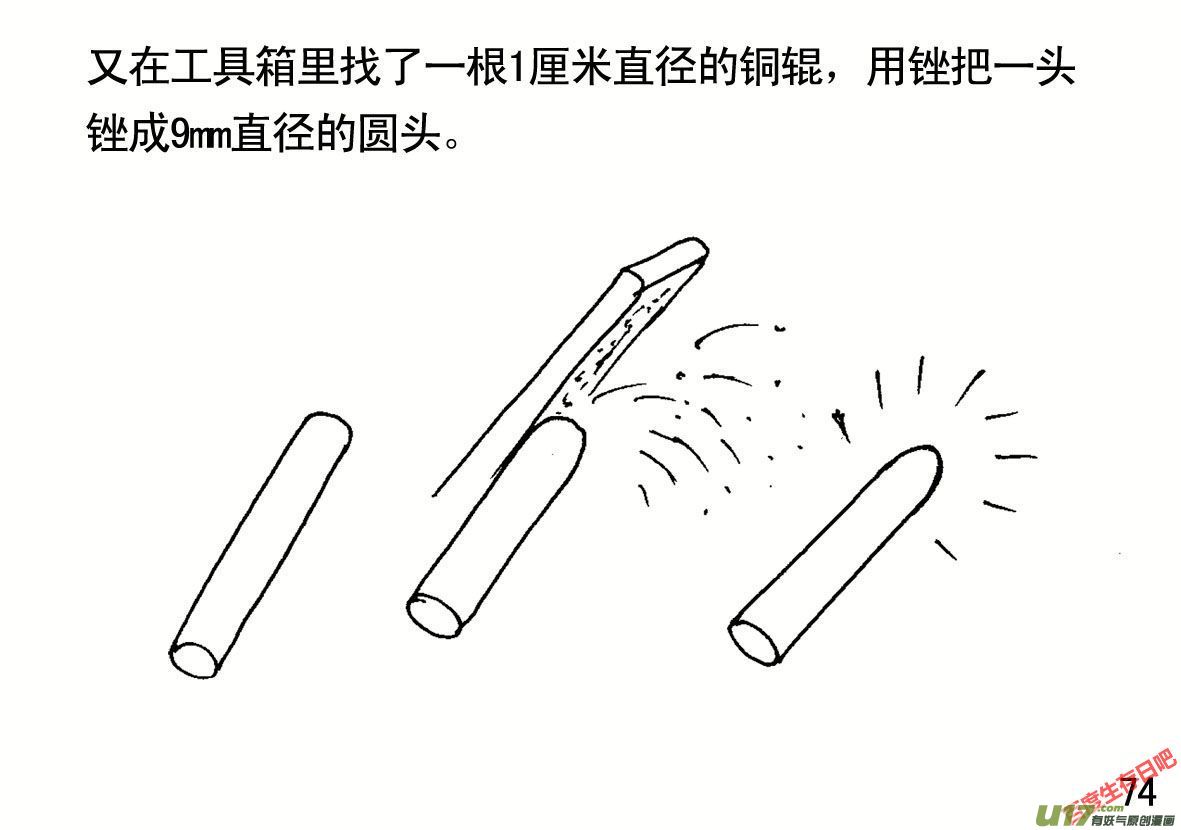生存日韩漫全集-（第一季）８弹头无删减无遮挡章节图片 