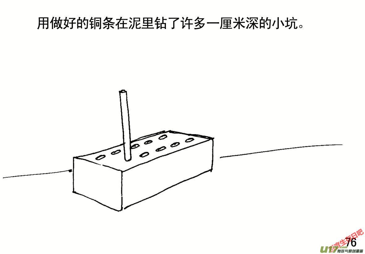 生存日韩漫全集-（第一季）８弹头无删减无遮挡章节图片 