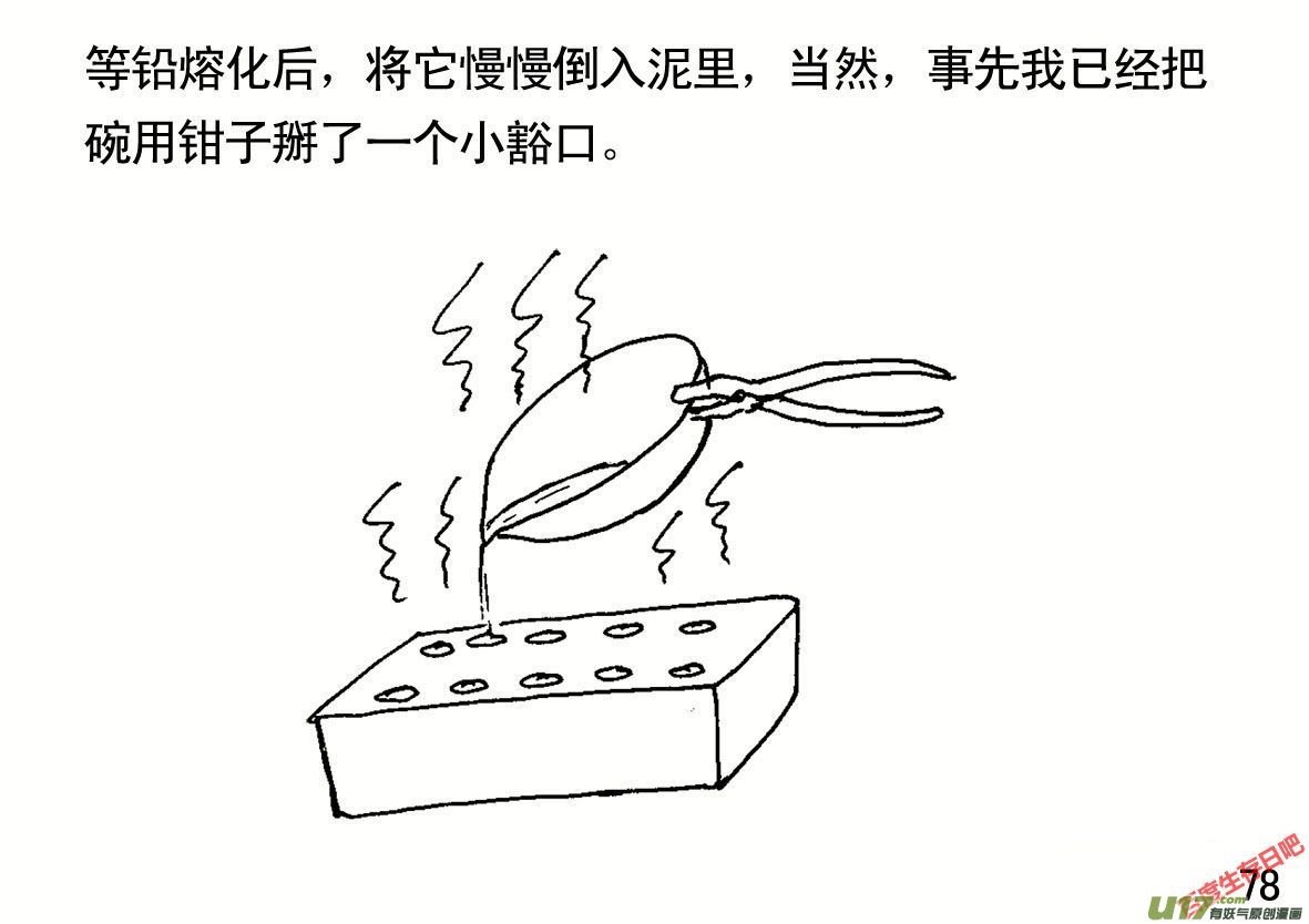 生存日韩漫全集-（第一季）８弹头无删减无遮挡章节图片 