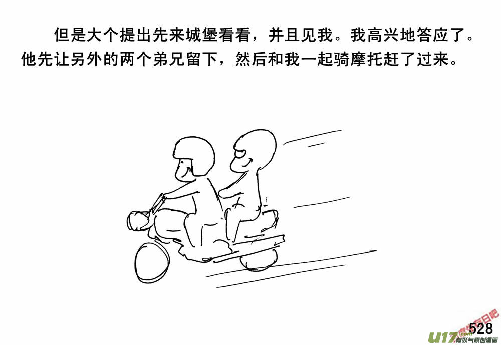 生存日韩漫全集-（第三季）29大个同学无删减无遮挡章节图片 