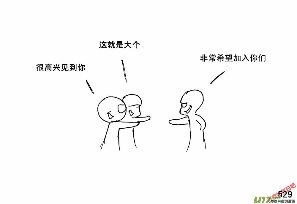 生存日韩漫全集-（第三季）29大个同学无删减无遮挡章节图片 
