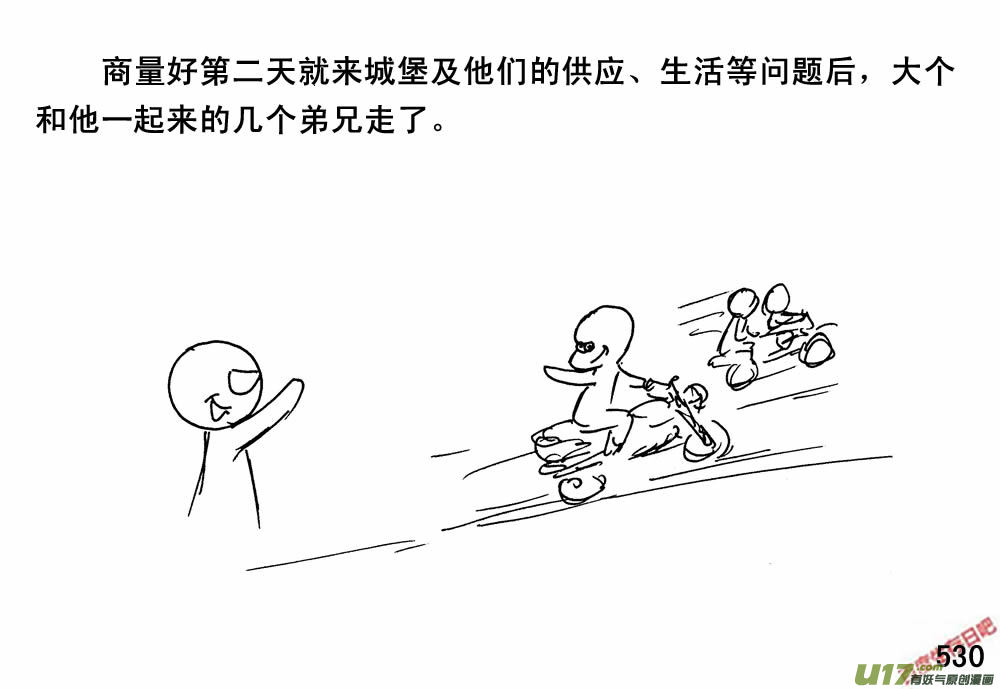 生存日韩漫全集-（第三季）29大个同学无删减无遮挡章节图片 