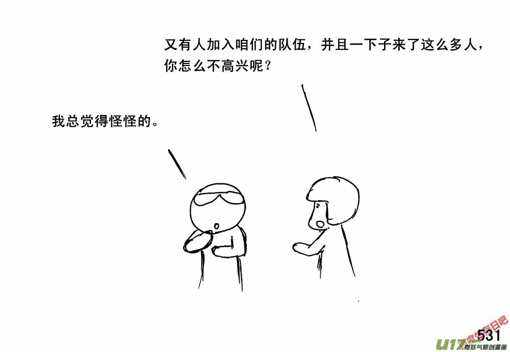 生存日韩漫全集-（第三季）29大个同学无删减无遮挡章节图片 