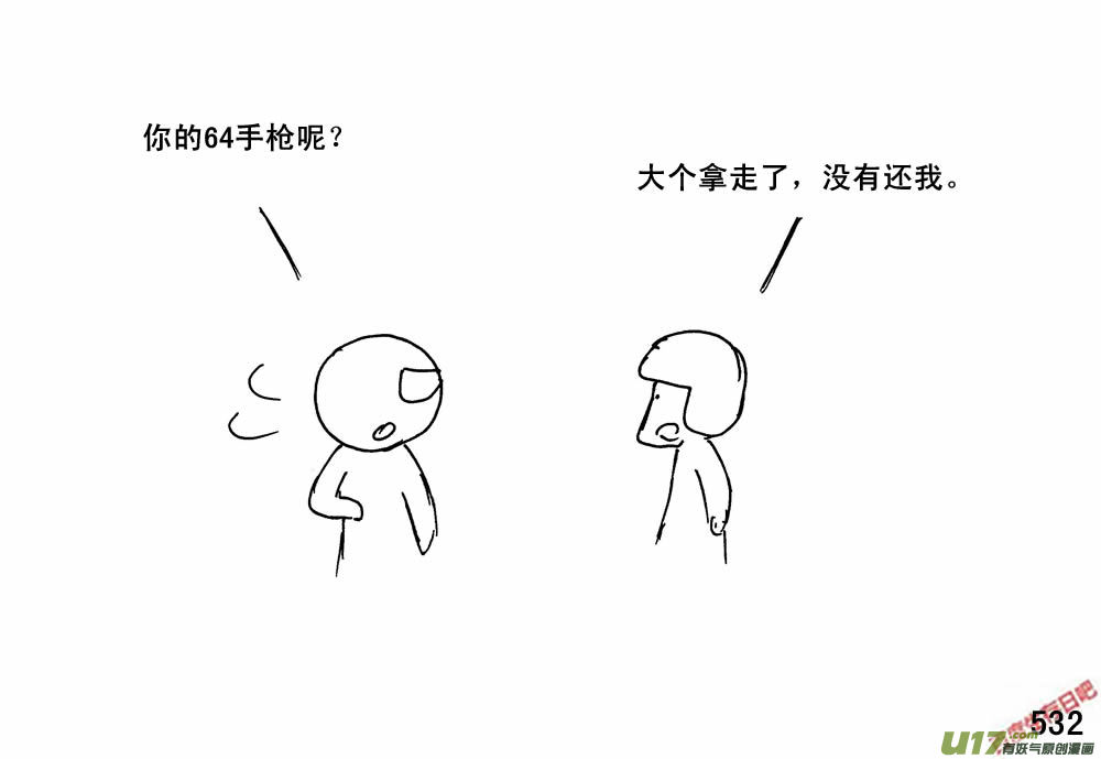 生存日韩漫全集-（第三季）29大个同学无删减无遮挡章节图片 