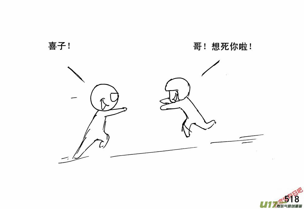 生存日韩漫全集-（第三季）29大个同学无删减无遮挡章节图片 