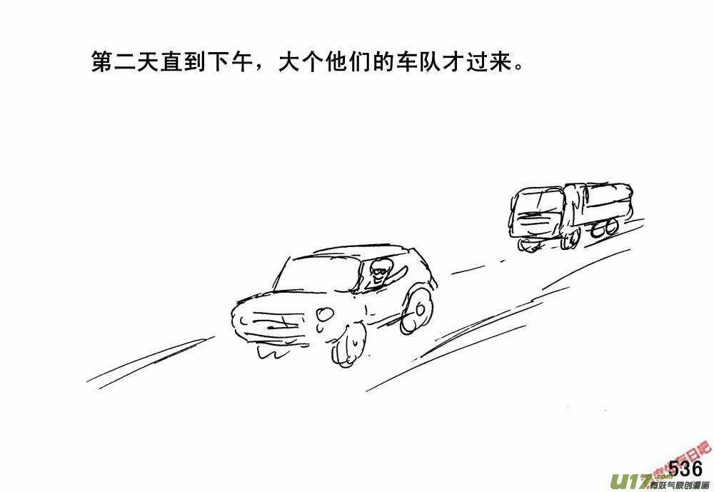 生存日韩漫全集-（第三季）29大个同学无删减无遮挡章节图片 