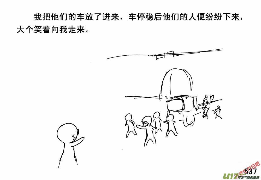 生存日韩漫全集-（第三季）29大个同学无删减无遮挡章节图片 