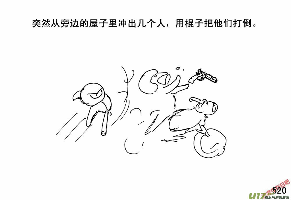 生存日韩漫全集-（第三季）29大个同学无删减无遮挡章节图片 