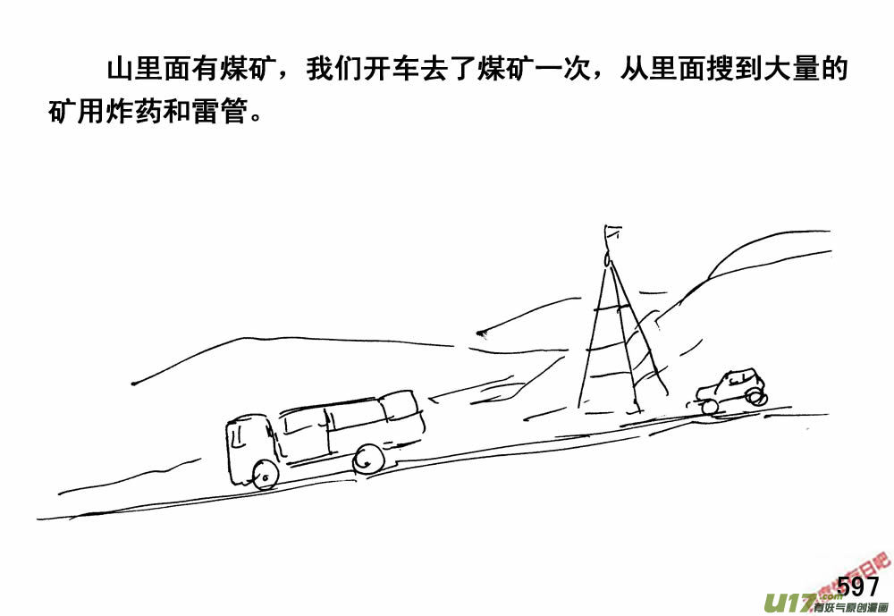 生存日韩漫全集-（第三季）33新移民无删减无遮挡章节图片 
