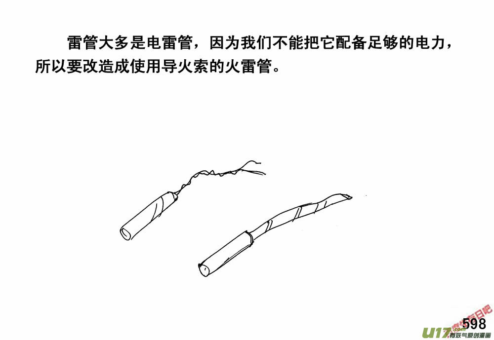生存日韩漫全集-（第三季）33新移民无删减无遮挡章节图片 