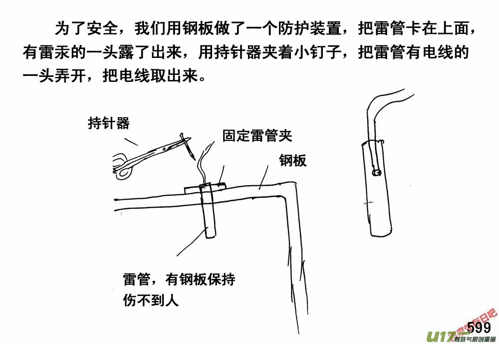 生存日韩漫全集-（第三季）33新移民无删减无遮挡章节图片 
