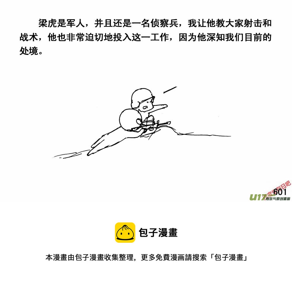 生存日韩漫全集-（第三季）33新移民无删减无遮挡章节图片 