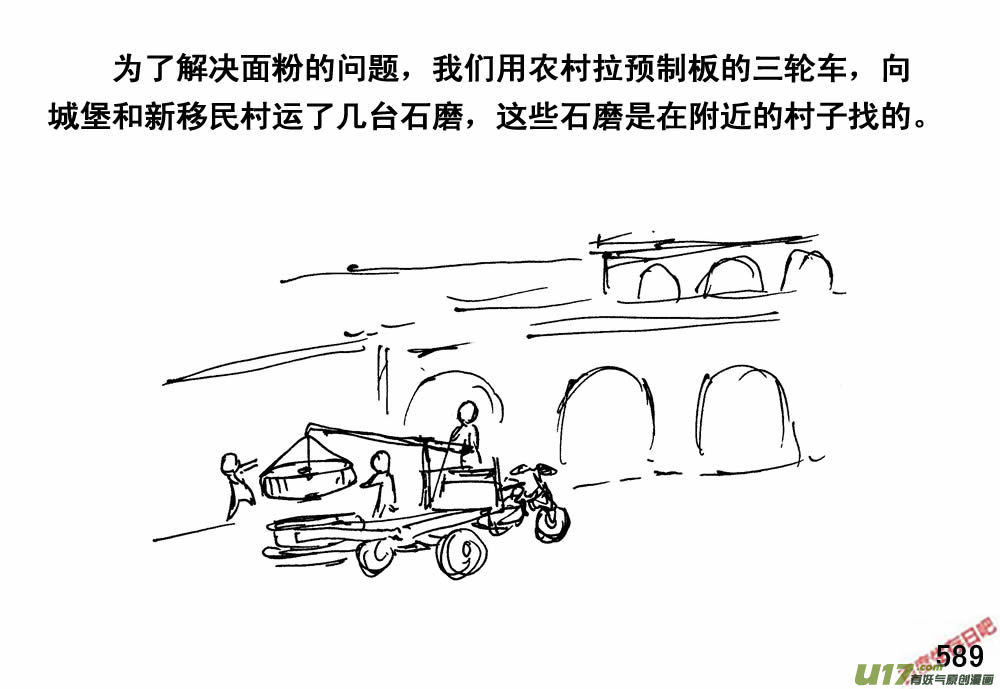 生存日韩漫全集-（第三季）33新移民无删减无遮挡章节图片 