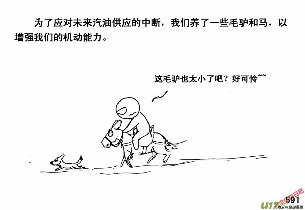 生存日韩漫全集-（第三季）33新移民无删减无遮挡章节图片 