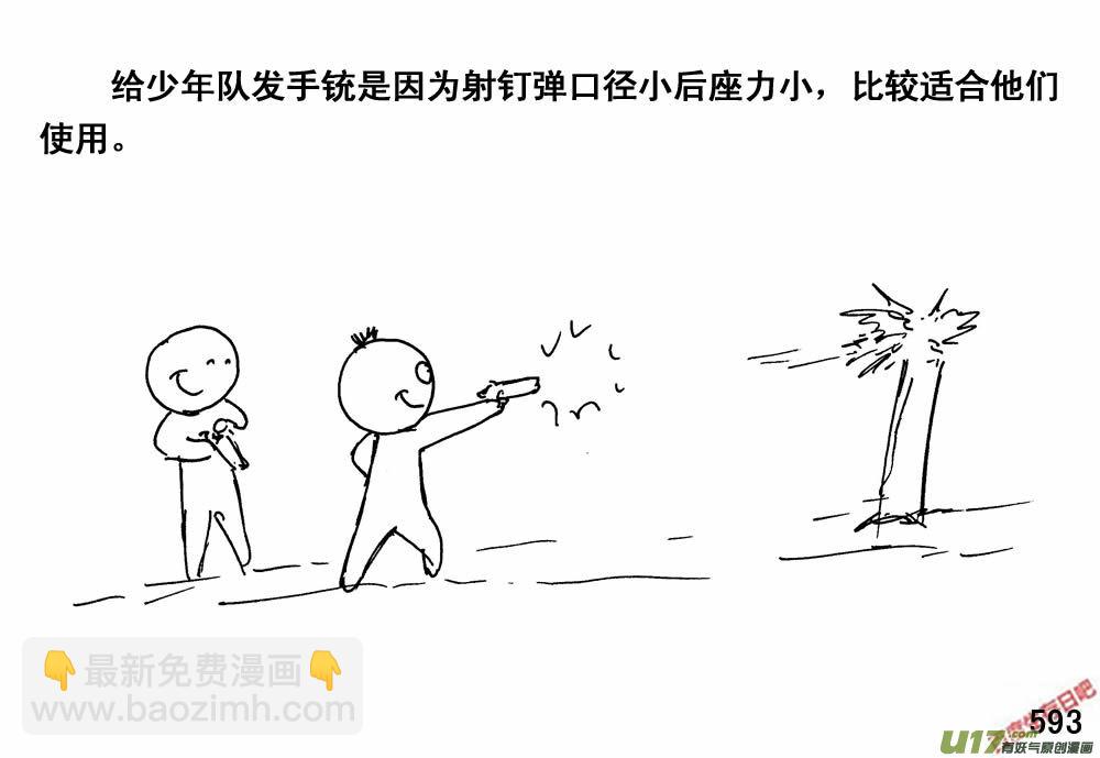 生存日韩漫全集-（第三季）33新移民无删减无遮挡章节图片 