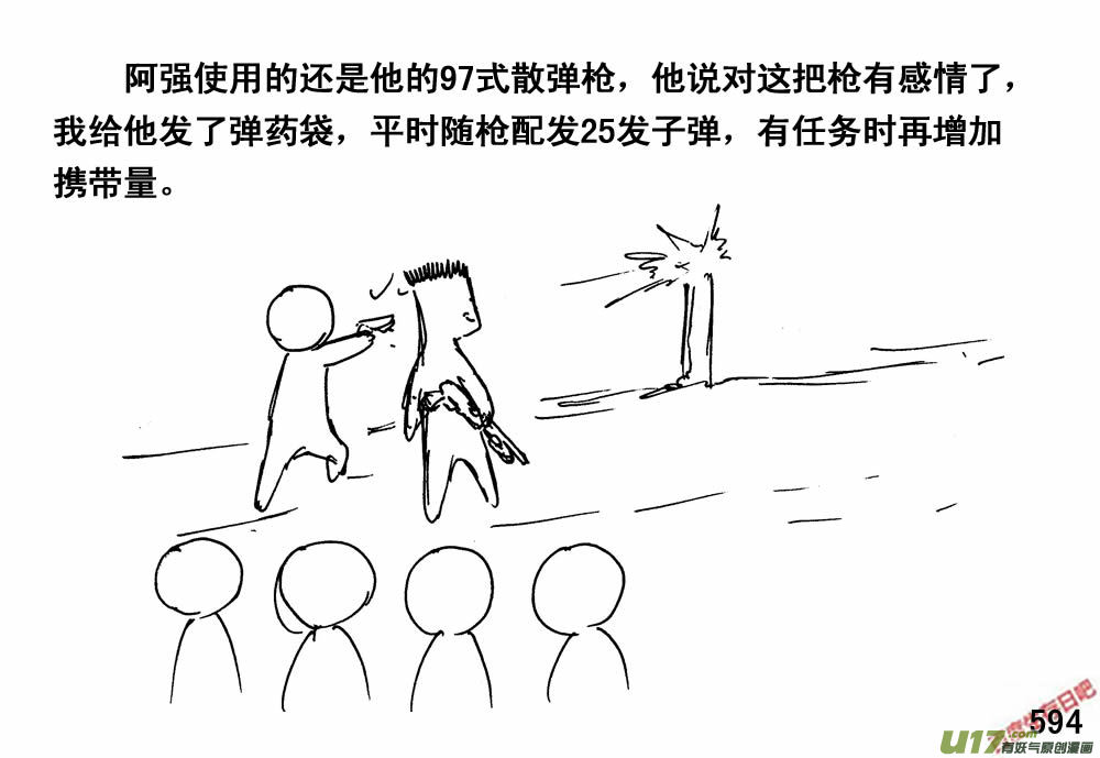生存日韩漫全集-（第三季）33新移民无删减无遮挡章节图片 