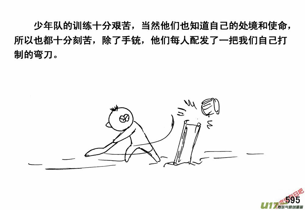 生存日韩漫全集-（第三季）33新移民无删减无遮挡章节图片 