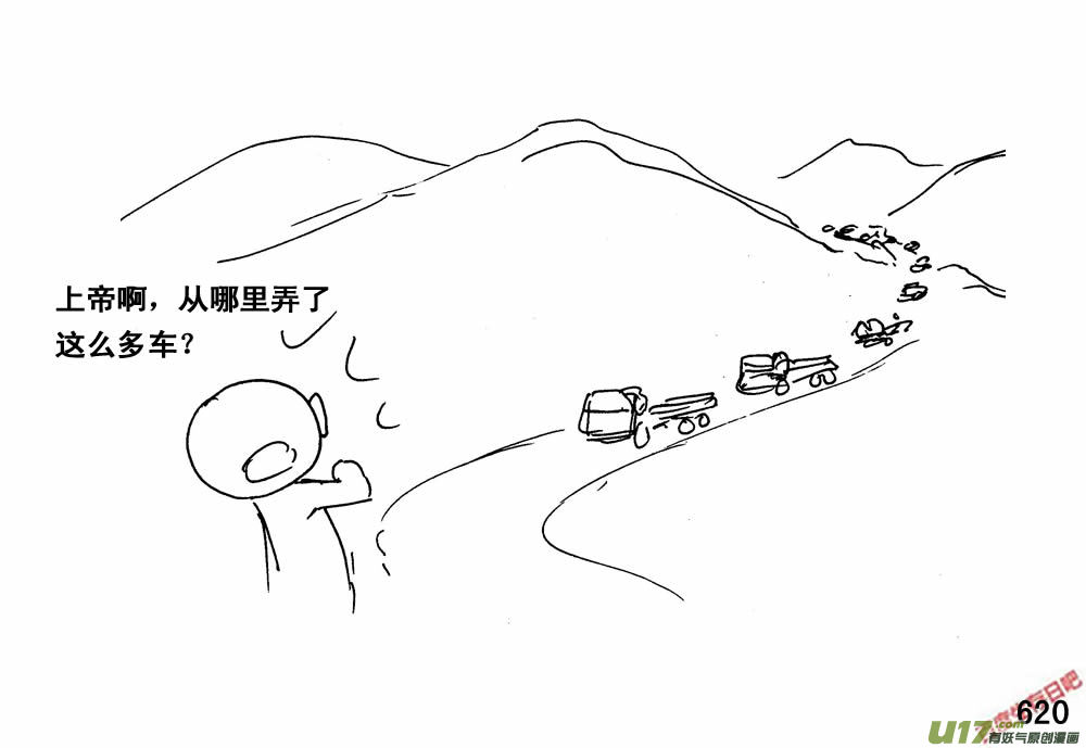 生存日韩漫全集-（第三季）35运输大队无删减无遮挡章节图片 