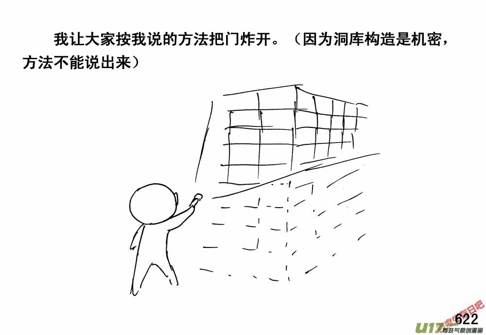 生存日韩漫全集-（第三季）35运输大队无删减无遮挡章节图片 