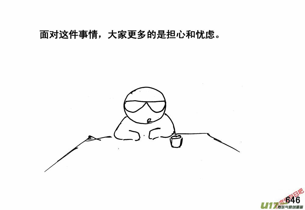 生存日韩漫全集-（第三季）36消失的信号无删减无遮挡章节图片 