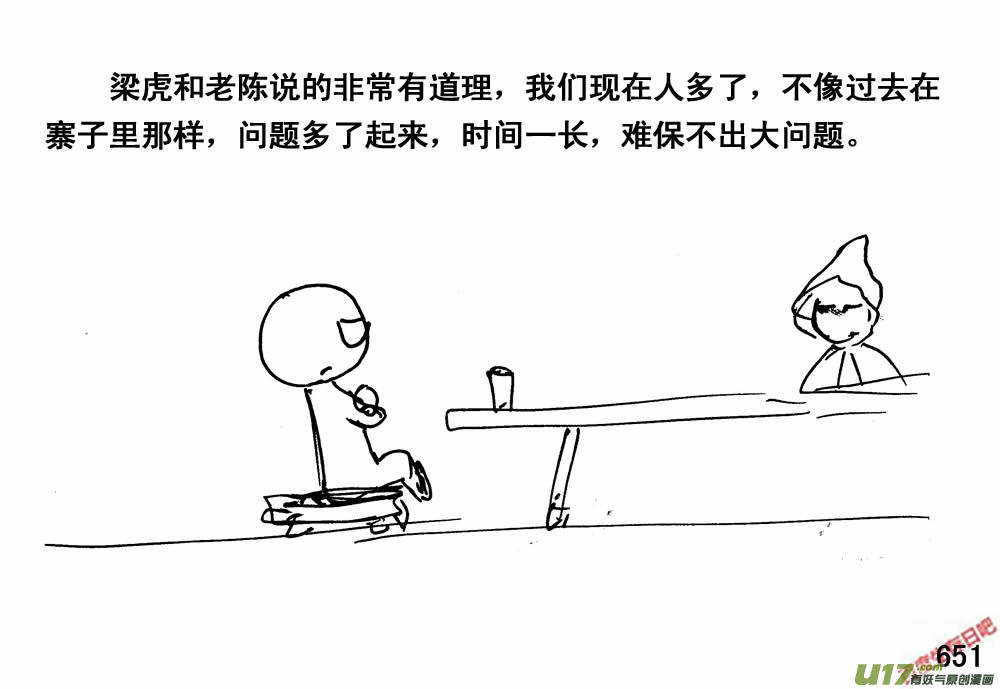 生存日韩漫全集-（第三季）36消失的信号无删减无遮挡章节图片 