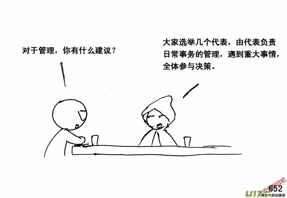 生存日韩漫全集-（第三季）36消失的信号无删减无遮挡章节图片 