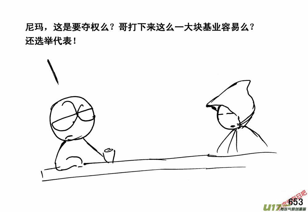生存日韩漫全集-（第三季）36消失的信号无删减无遮挡章节图片 