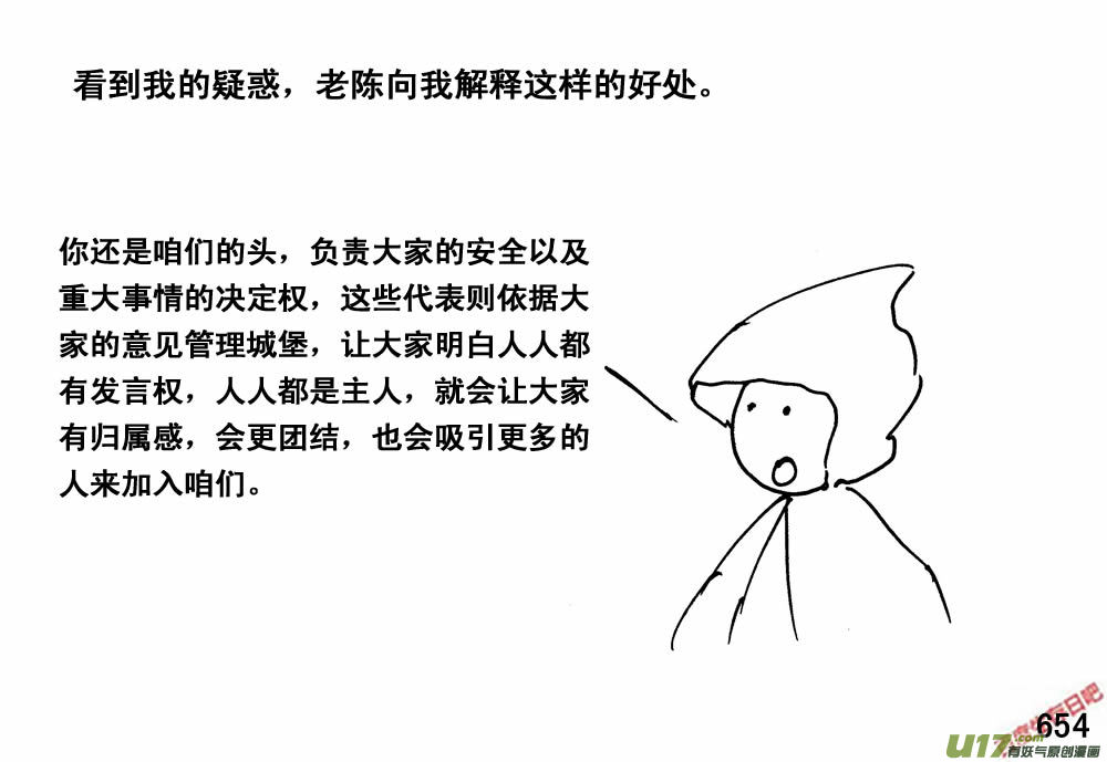 生存日韩漫全集-（第三季）36消失的信号无删减无遮挡章节图片 