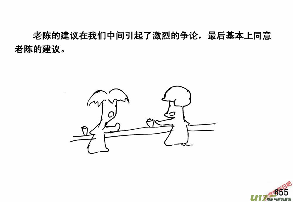 生存日韩漫全集-（第三季）36消失的信号无删减无遮挡章节图片 
