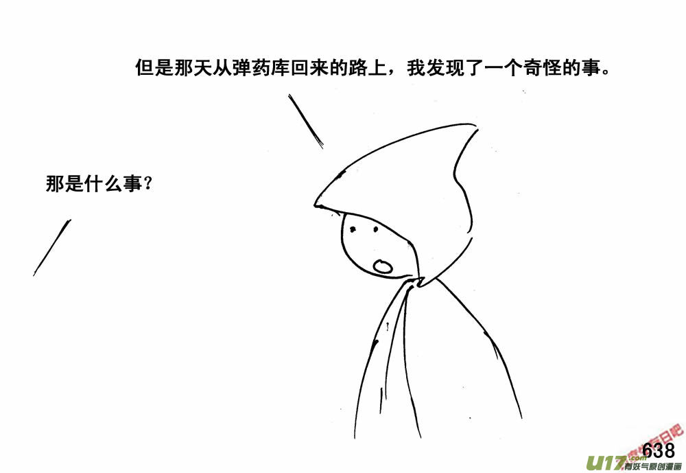 生存日韩漫全集-（第三季）36消失的信号无删减无遮挡章节图片 