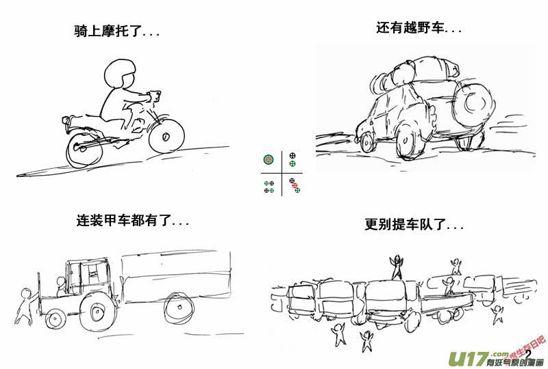 生存日韩漫全集-（第三季）37完结无删减无遮挡章节图片 