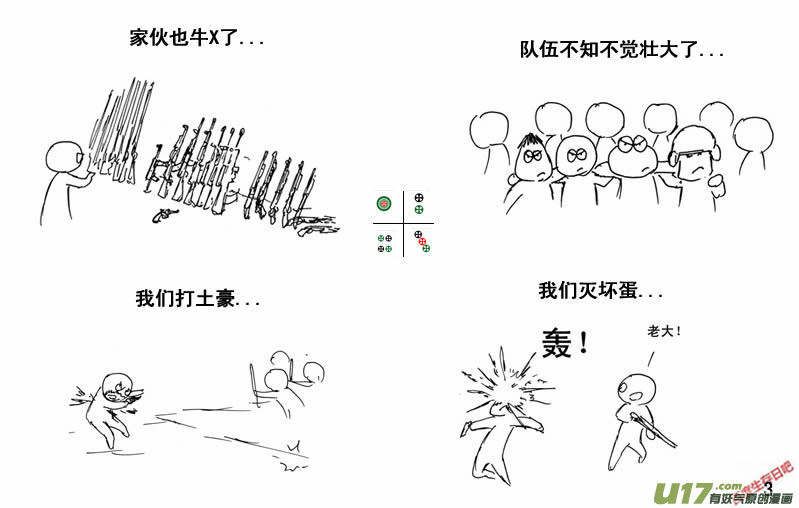 生存日韩漫全集-（第三季）37完结无删减无遮挡章节图片 