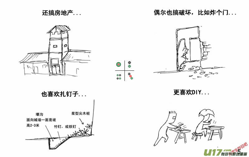 生存日韩漫全集-（第三季）37完结无删减无遮挡章节图片 